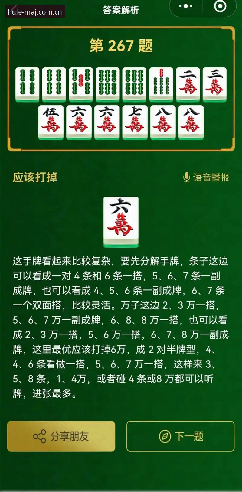 麻将胡了快速加入，到底有多快？