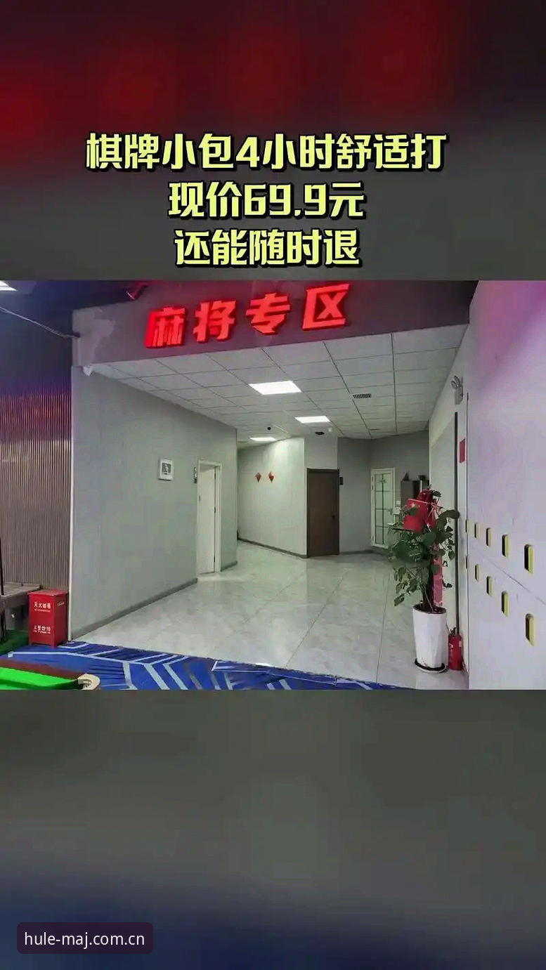 从欧联杯决赛看体育赛事转播的实用技巧——以麻将胡了平台体验为例