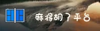 麻将胡了(MAJ)官网 · 休闲娱乐 · X9F3