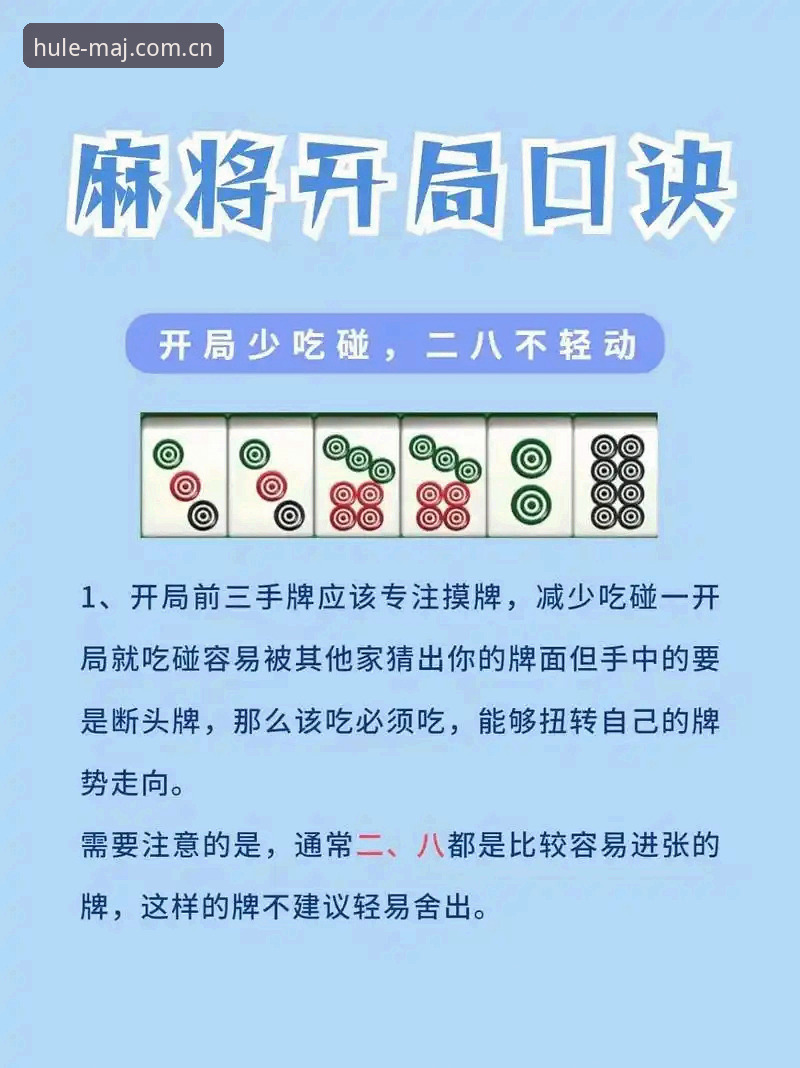 MAJ麻将安全吗必备详解：新手入门与常见问题全攻略