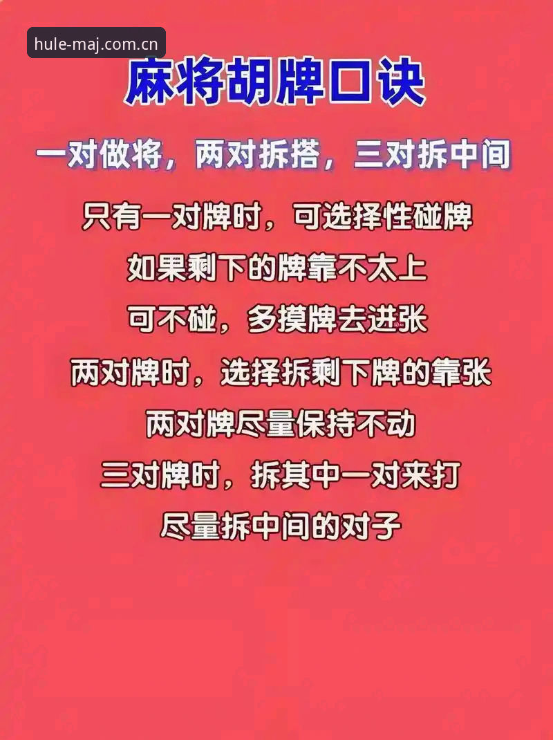 MAJ官网 麻将胡了平台技术深度分析:MAJ官网的休闲娱乐体验全面解析