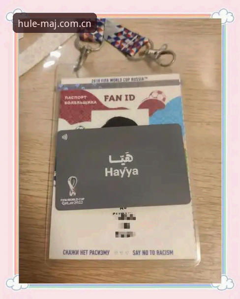 世界杯观赛签证问题深度指南：如何在麻将胡了平台掌握最新赛事动态