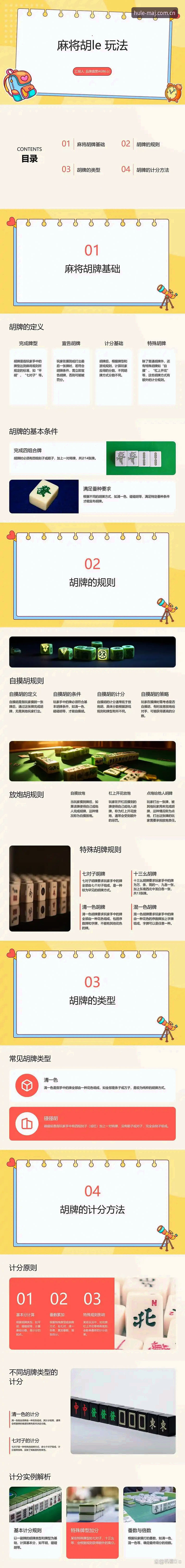 麻将胡了游戏官网 麻将胡了游戏官网实用指南:从正版下载到玩法精通的必备知识